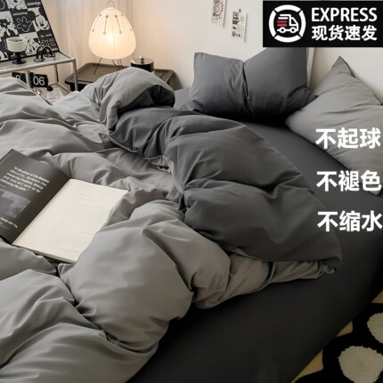 A类四件套纯棉全棉新款床单被套被罩学生宿舍三件套床笠床上用品4