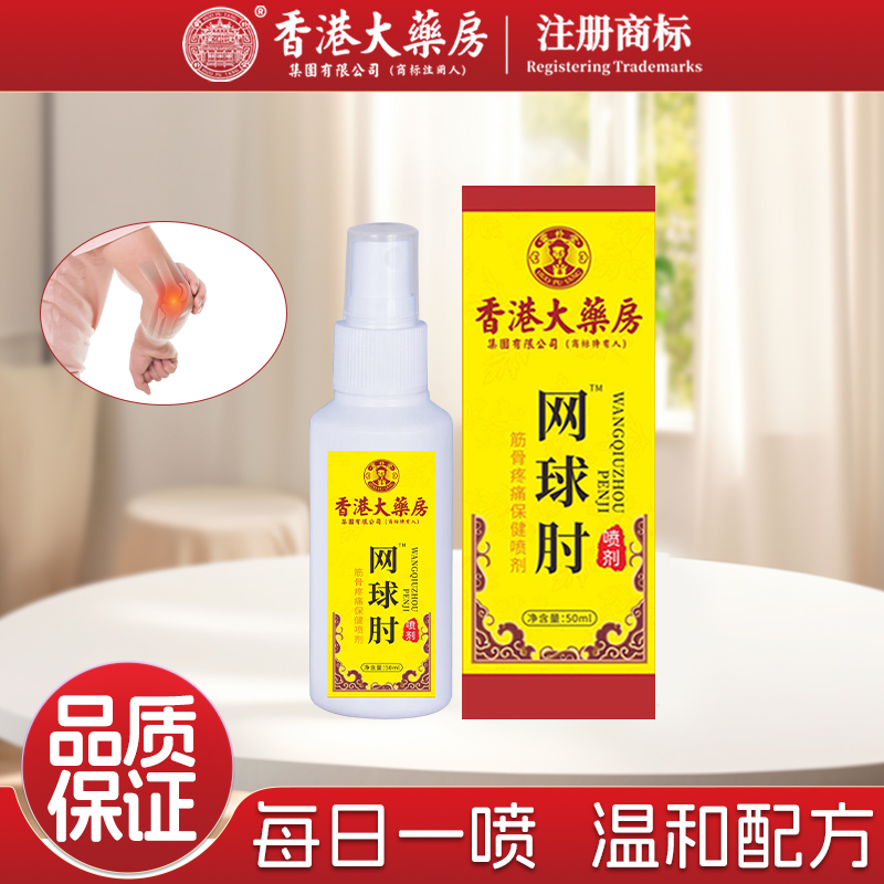 护腕冷敷凝胶艾草关节