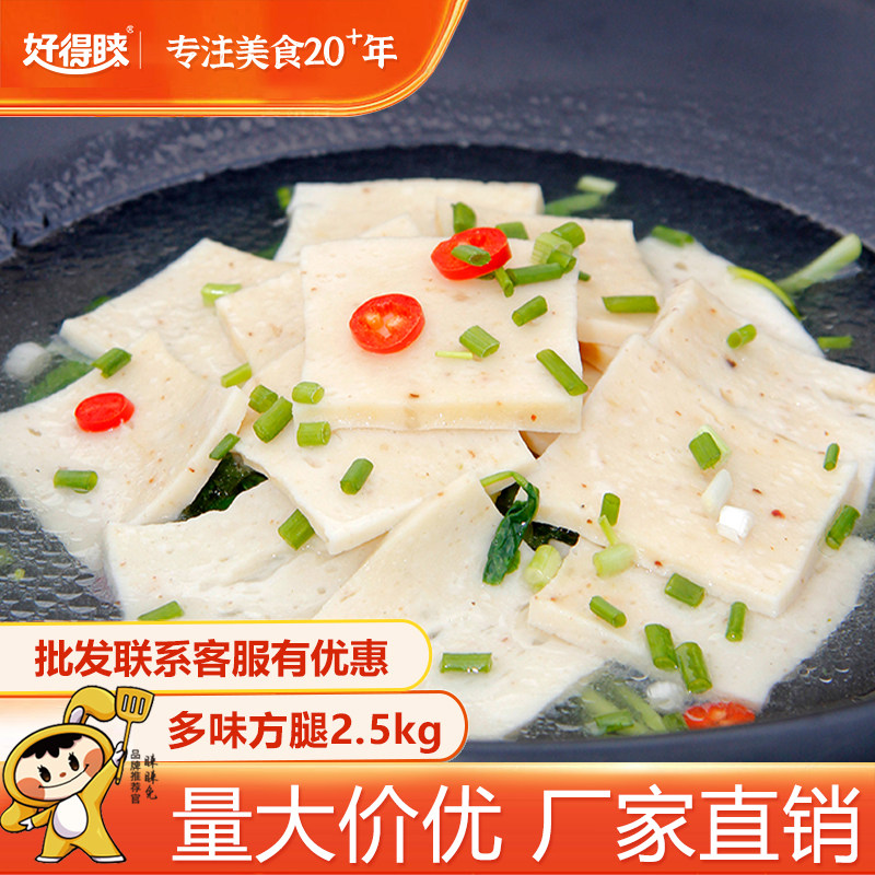 好得睐多味方腿2.5kg方便菜半成品预制菜批发餐饮酒店私房菜商用,水产肉类/新鲜蔬果/熟食,包装速食菜/预制菜,淘宝优惠券,粉丝福利购,淘宝优惠卷