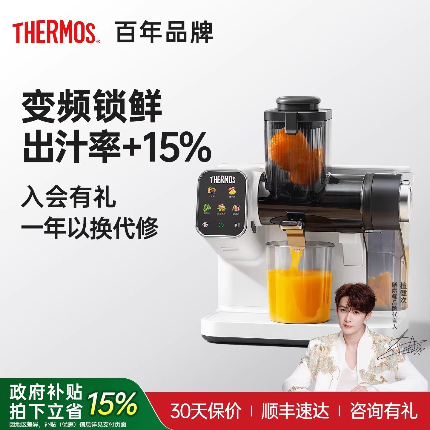 膳魔师榨汁机小型家用渣汁分离25年新款全自动蔬菜水果原汁机礼物,厨房电器,榨汁机/原汁机,淘宝优惠券,粉丝福利购,淘宝优惠卷