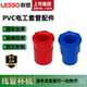 联塑PVC线管锁母锁扣杯梳盒接16 4分电工套管配件线盒接头