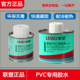 PVC 500ml 给水管胶水环保粘合剂胶粘剂100ml 联塑pvc排水管