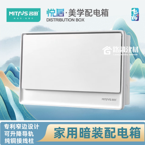 名田新款加厚家用配电箱强电箱24回路箱空开漏保室内暗装开关盒