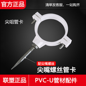 吊卡pvc排水管配件 110 尖咀管卡 可配爆破螺丝 160 联塑50