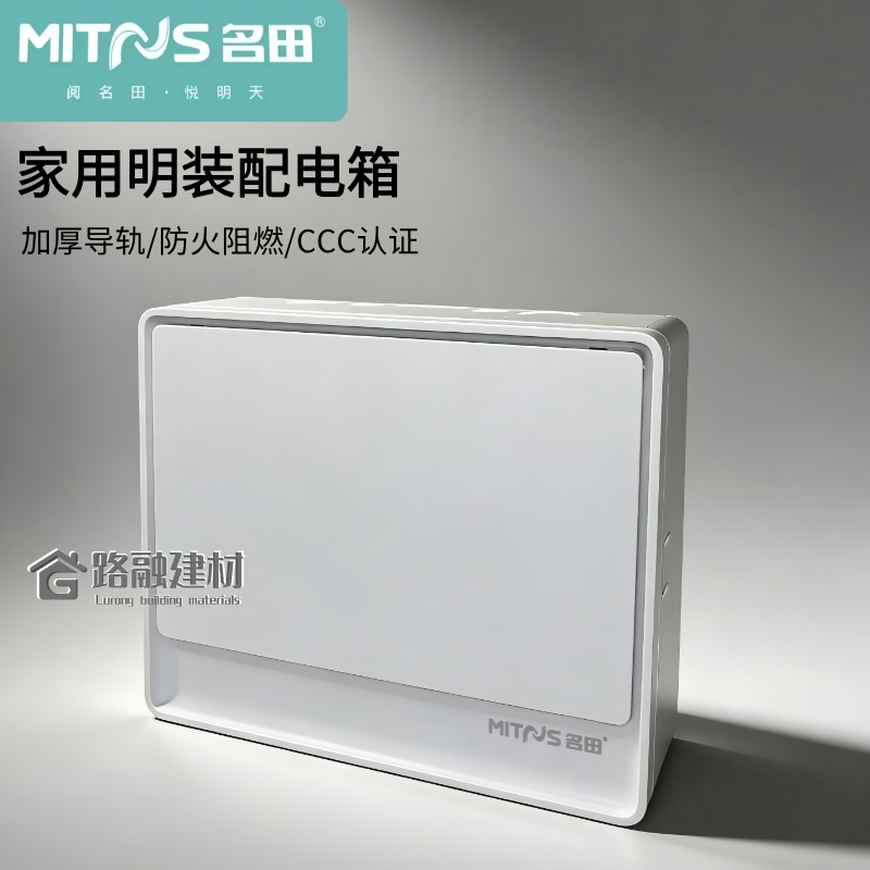 名田强电箱配电箱明装18回路家用明装空开强电箱家用终端配线箱