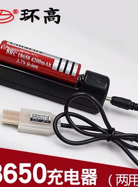 18650强光手电筒直充锂电池USB圆孔3.5MM接口头灯充电器充满转灯