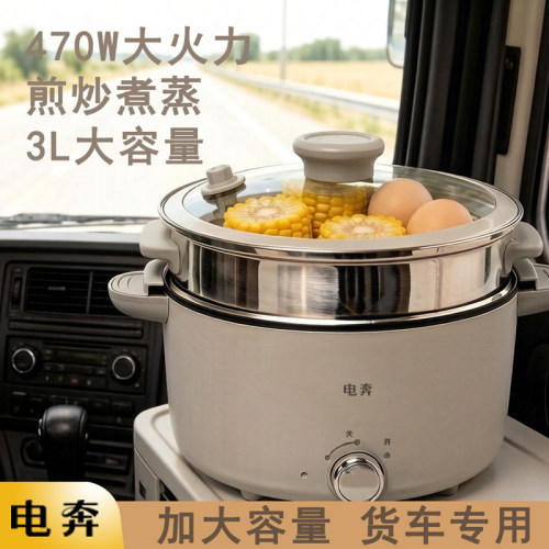 电奔24V货车专用电炒锅3L大容量