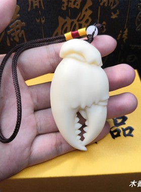 象牙果大钳子手把件手中有钱螃蟹钳子吊坠车挂件男女随身盘玩