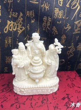 象牙果福禄寿三星财神爷 一体福禄寿摆件家居客厅车载装饰品