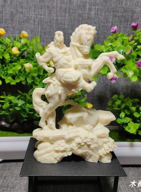 象牙果骑马关公摆件武财神关公像关羽人物家居收藏工艺品