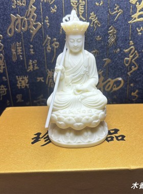 象牙果地藏王菩萨坐莲摆件 办公家居供奉车载佛像工艺品