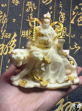 象牙果赵公明武财神摆件骑虎神像财神爷家用供奉开业工艺品