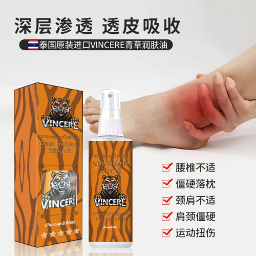 老虎油vincere泰国进口