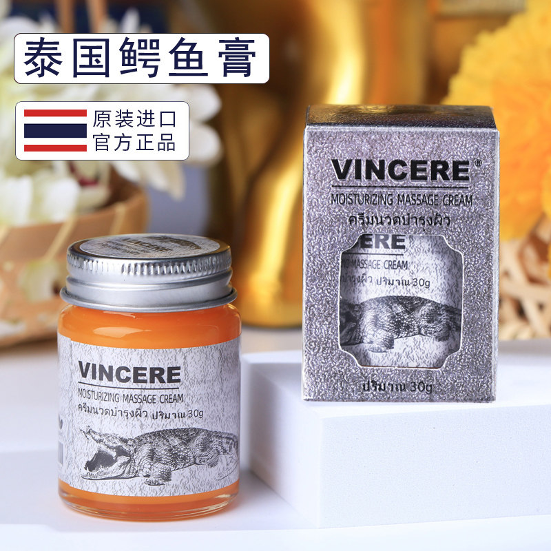 泰国vincere原装进口正品鳄鱼膏淡化疤痕修复痘印烧伤去疤妊娠纹2