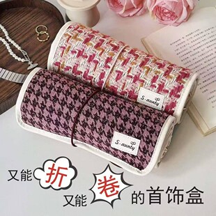 首饰盒/箱 生日礼物小香风黄金首饰收纳袋加长铺盖卷首饰包首饰盒