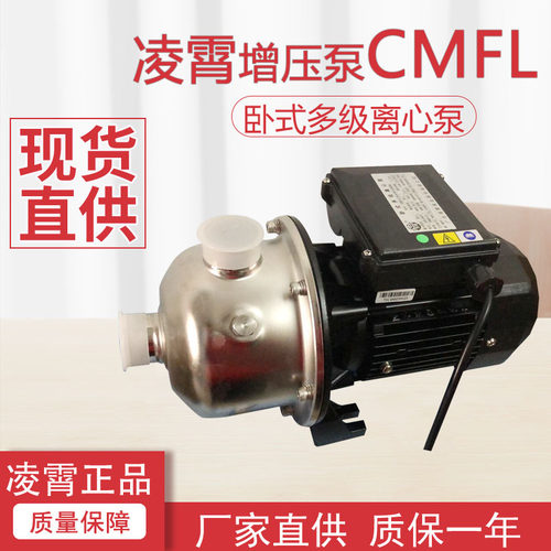 CMFL多级泵雕刻机冷水机