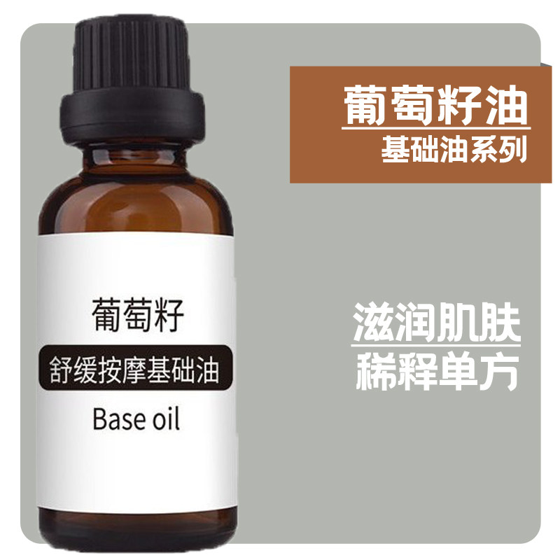 葡萄籽身体按摩脸面部护肤