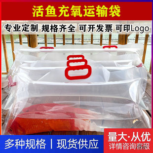现货批发活鱼袋胖头鱼鲟鱼运输氧气包装袋送货礼品袋充氧装鱼袋子