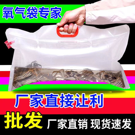 加厚活鱼充氧打包袋运输海鲜包装袋印刷批发现货手提活鱼礼 品袋