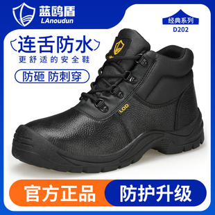 蓝鸥盾高帮防砸防刺穿劳保鞋 男 安全鞋 舒适耐磨防水工作防护鞋