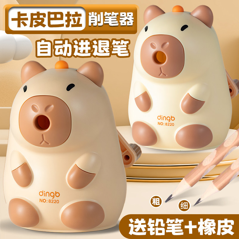 卡皮巴拉卷笔刀自动进铅笔削笔器