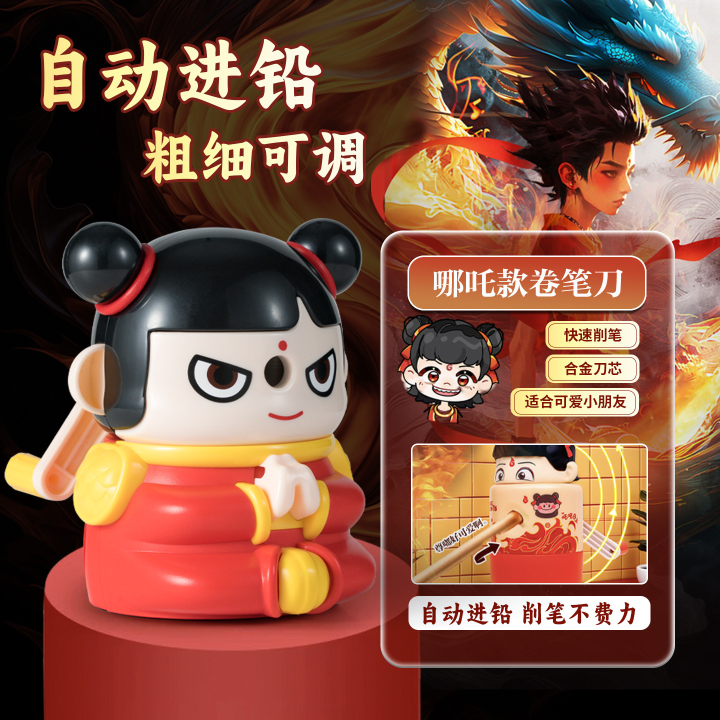 鼎邦哪吒转笔刀自动进铅粗细可调