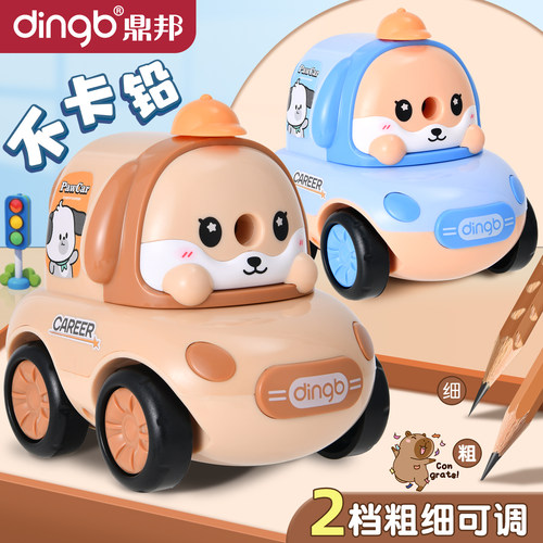 鼎邦汽车削笔机自动进铅粗细可调