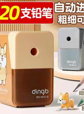 【批发价】鼎邦削笔器自动进铅笔刀小学生转笔刀手摇式卷笔刀便宜
