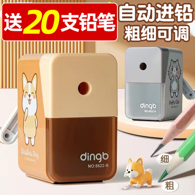 鼎邦削笔器自动进铅小学生转笔刀