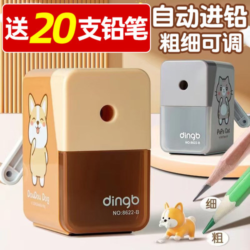 鼎邦削笔器自动进铅小学生转笔刀