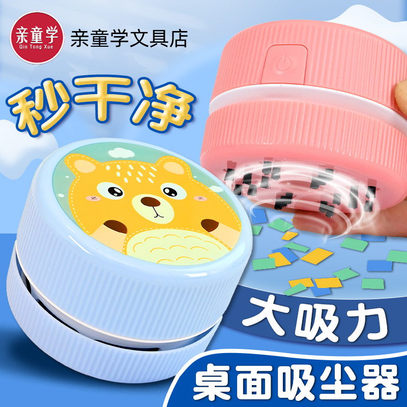 桌面吸尘器电动清洁渣小型吸屑机