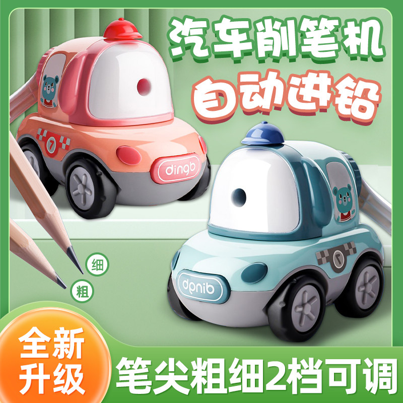 鼎邦削笔机全自动进铅儿童卷笔刀
