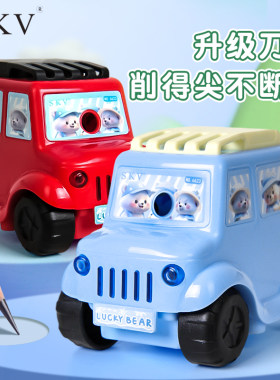 小汽车卷笔刀学生转笔刀自动进铅