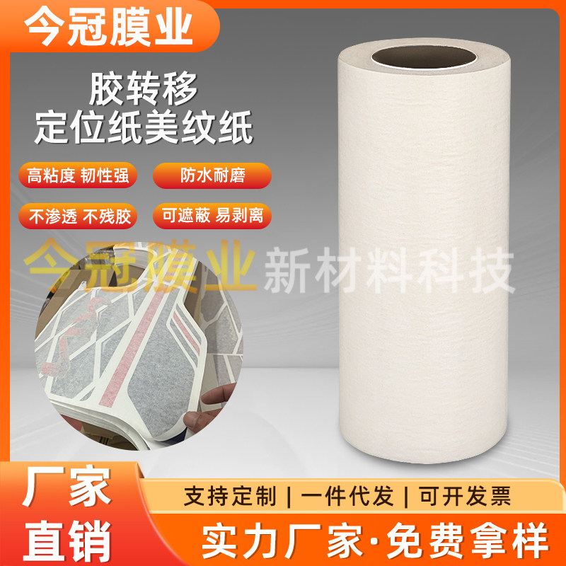美纹纸胶带高粘转移贴不渗透不残胶可遮蔽标签制作瓷砖美缝车贴