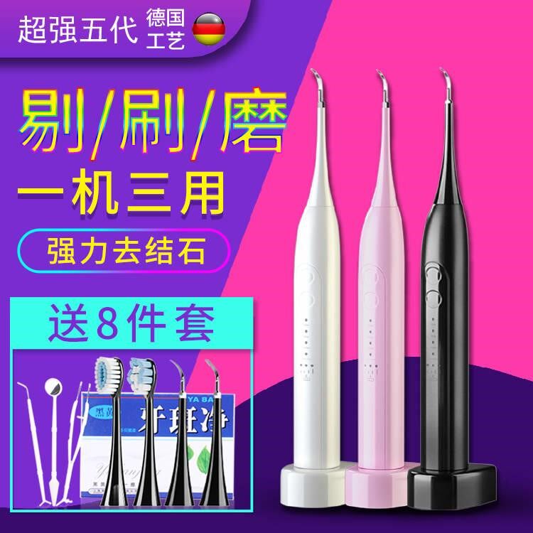Tooth Irrigator In addition to calculus Scaling Artifact Tartar Scaler Clear Red teeth shock Cleaner instrumentin the Personal Care/Health/Massage equipment , Oral Care , Red teeth  category - from Buy2taobao.com to provide professional Taobao agent buy service