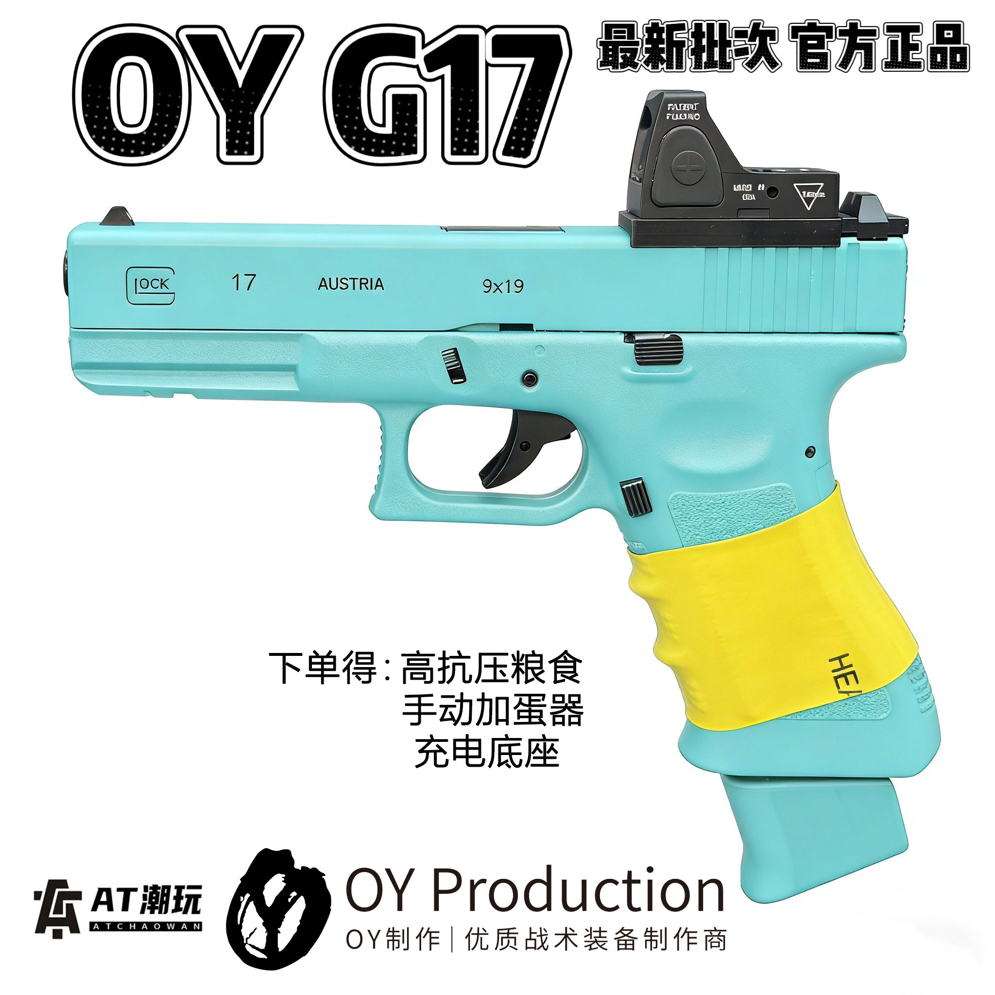 OY制造OJBK格洛克G17电动模型新品GLOCK连发无刷解压玩具 - 实物图
