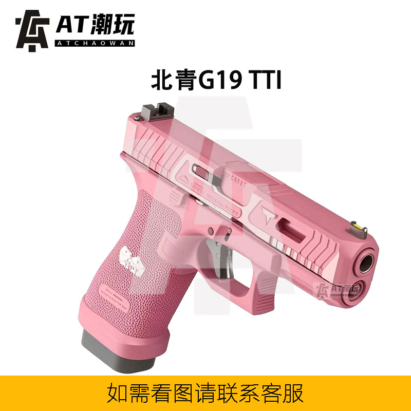 北青G17 Glock北京青年青武酷新品G19TTI格洛克成人模型空挂回趟