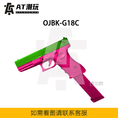 OY制造OK格洛克G18C电动模型新品GLOCK首款连发无刷解压玩具