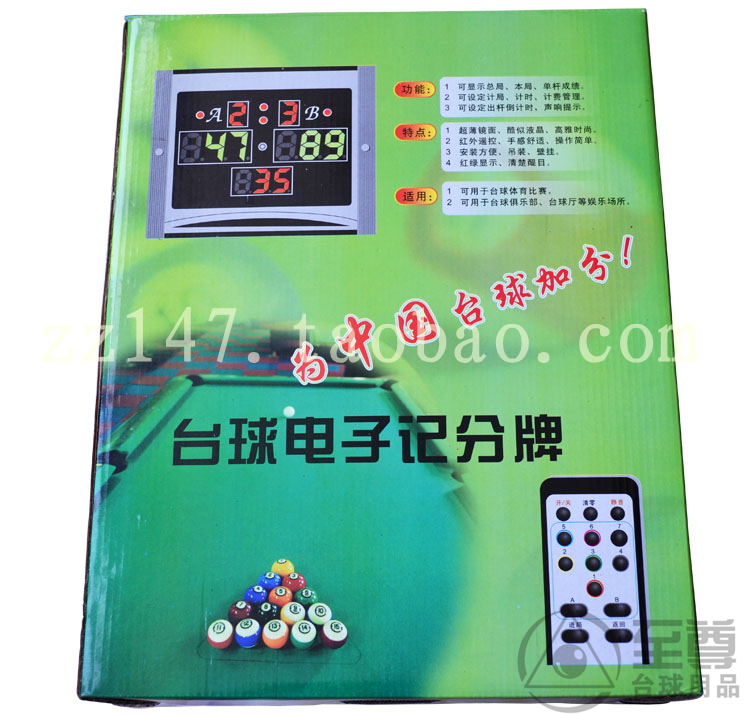 正品智多星台球桌球电子记分牌电子计分器英式斯诺克专用记分器