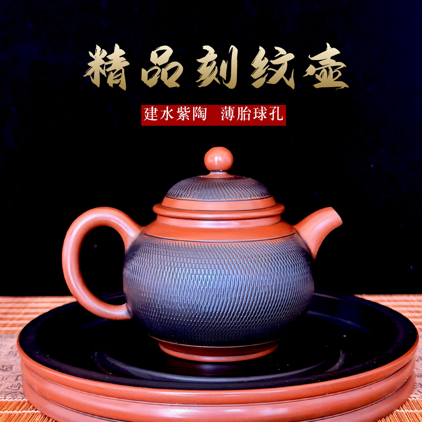 滇垚云南建水紫陶纯手工跳刀壶非陶瓷紫砂泡茶单壶薄胎球孔精品壶