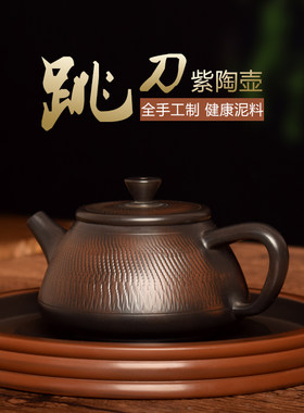 滇垚云南建水紫陶纯手工茶壶