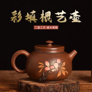 滇垚天然泥料纯手工彩填根艺茶壶
