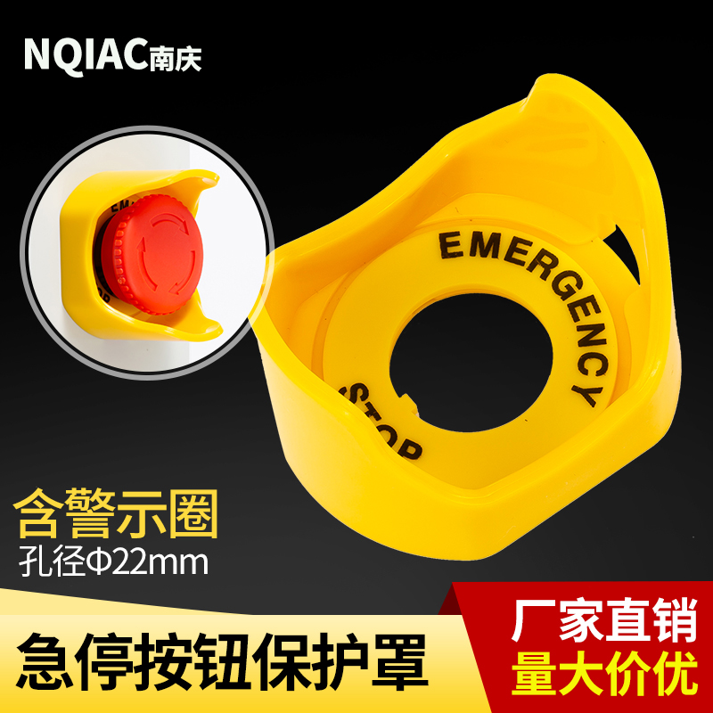 厂家直销急停按钮防尘紧急停止