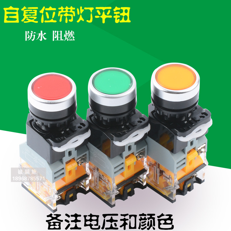 高品质带灯自锁防水开关