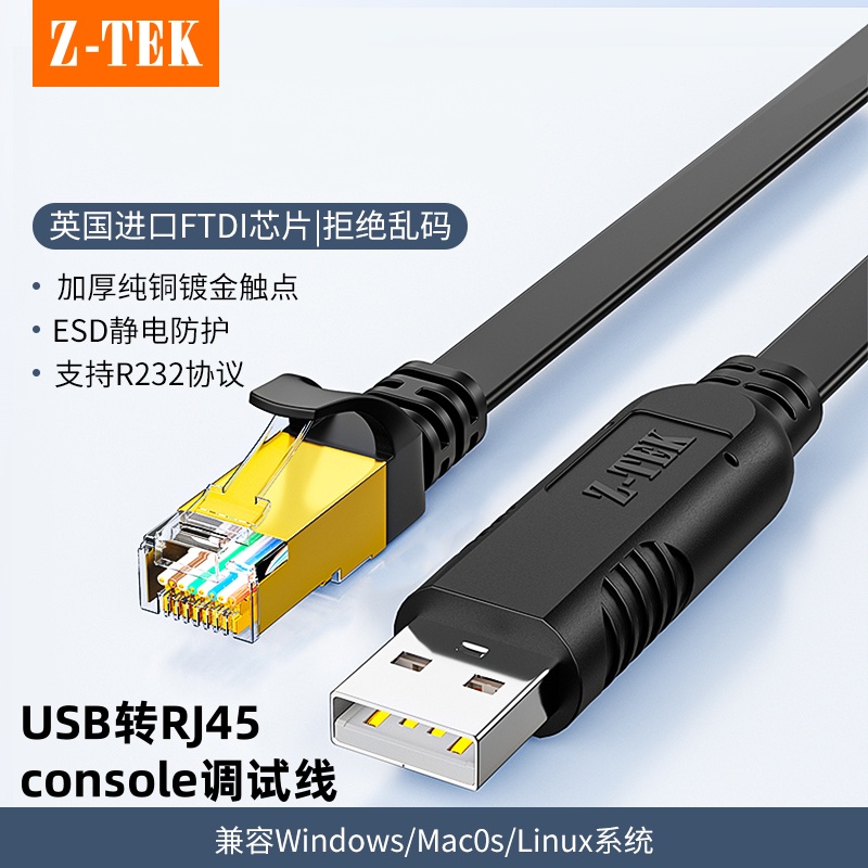 力特usb转console线串口调试线