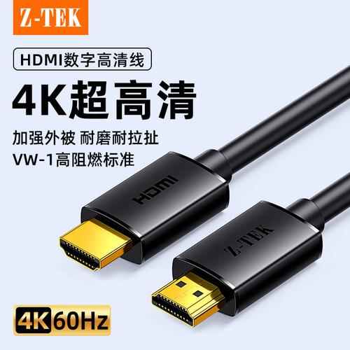 力特hdmi线2.0高清线连接4K