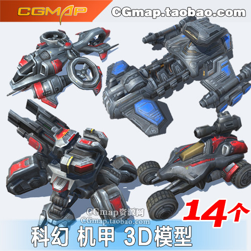 现代科技游戏飞船战斗机机甲机械机器人3Dmax模型unity3D模型maya