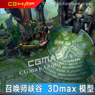 3Dmax模型资源  塔防游戏场景素材 LOL英雄联盟地图 新召唤师峡谷