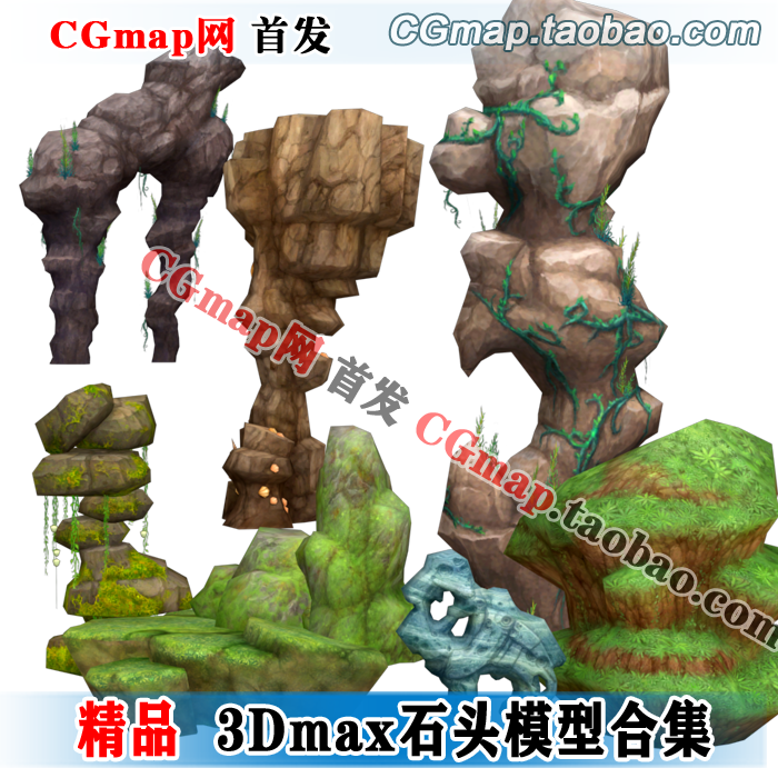 游戏美术素材手绘Q版风格3D场景资源钟乳石头假山体3dmax模型资源