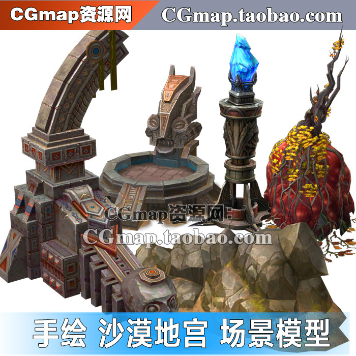 3Dmax场景模型拼接素材游戏场景模型暗黑风 手绘沙漠地宫树木山石